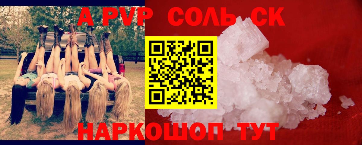 Вейп ТГК Кисловодск