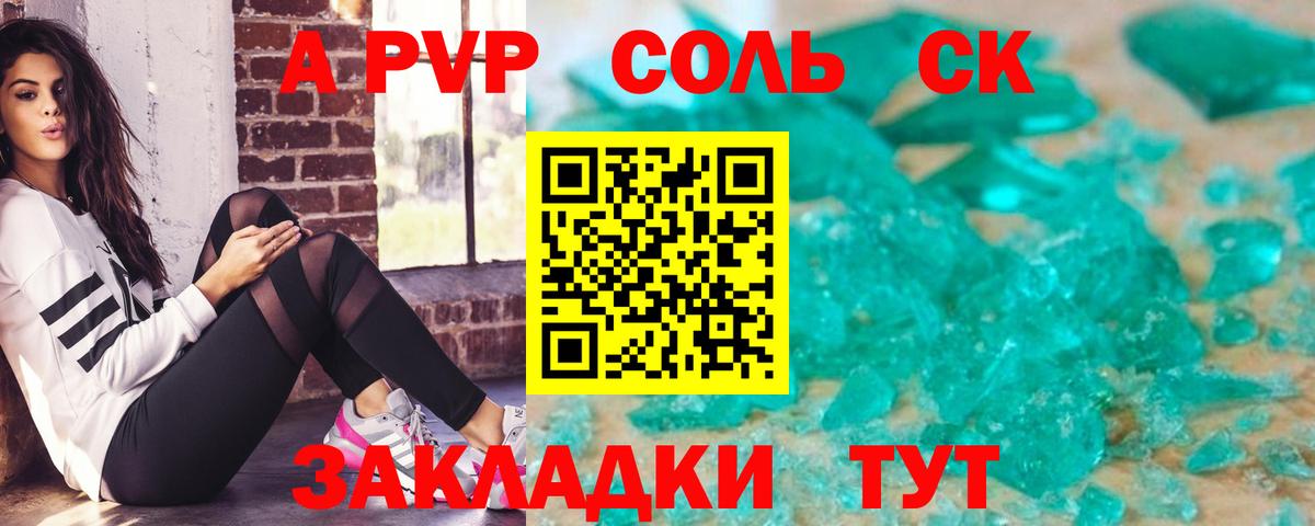 A-PVP VHQ  Вход с VPN  дарнет шоп  APVP мука  Кисловодск 