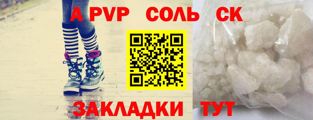 A PVP VHQ Кисловодск