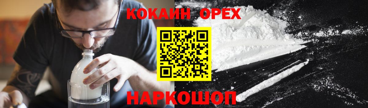 КОКАИН Боливия Кисловодск