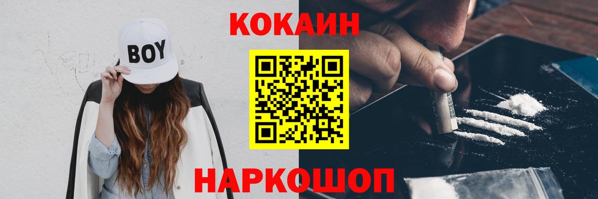 Кисловодск  Кокаин Колумбийский  Cocaine Боливия  Вход с VPN 