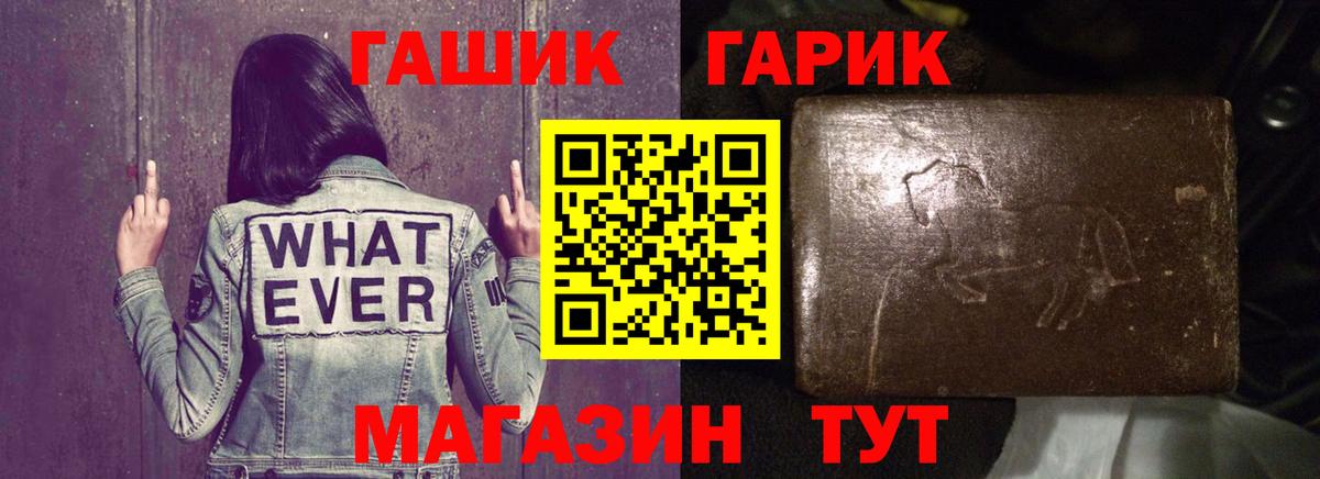 Гашиш гарик  Вход с VPN  ГАШ ice o lator  Кисловодск 