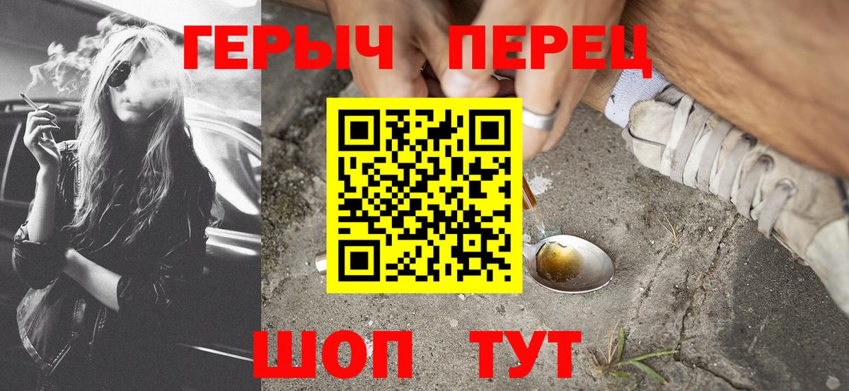 ГЕРОИН хмурый  Вход с VPN  Кисловодск 