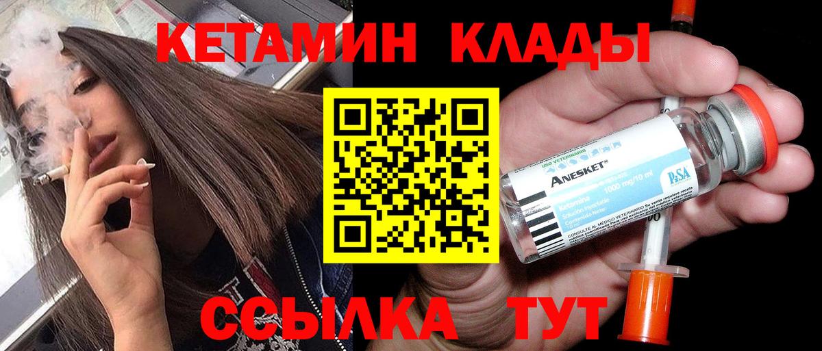 Кетамин ketamine  Вход с VPN  Кисловодск  КЕТАМИН ketamine 
