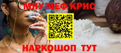 метамфетамин Краснознаменск