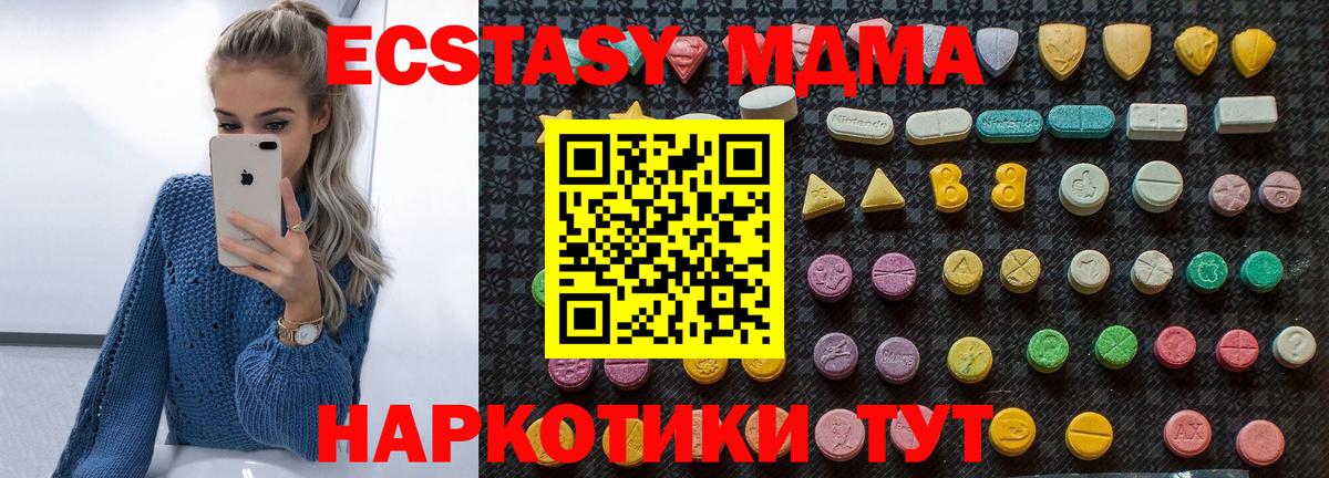 МДМА  Вход с VPN  Кисловодск  МДМА crystal 