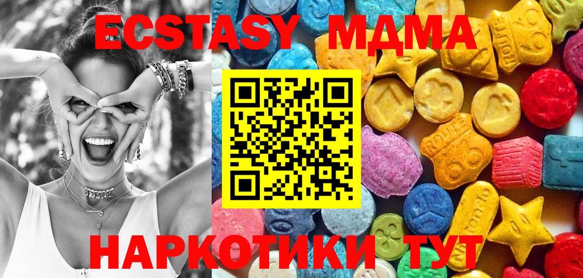МДМА crystal Кисловодск