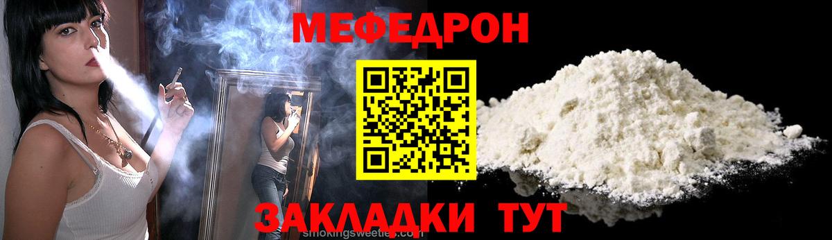 МЕФ мяу мяу  МЯУ-МЯУ  Кисловодск  Вход с VPN 