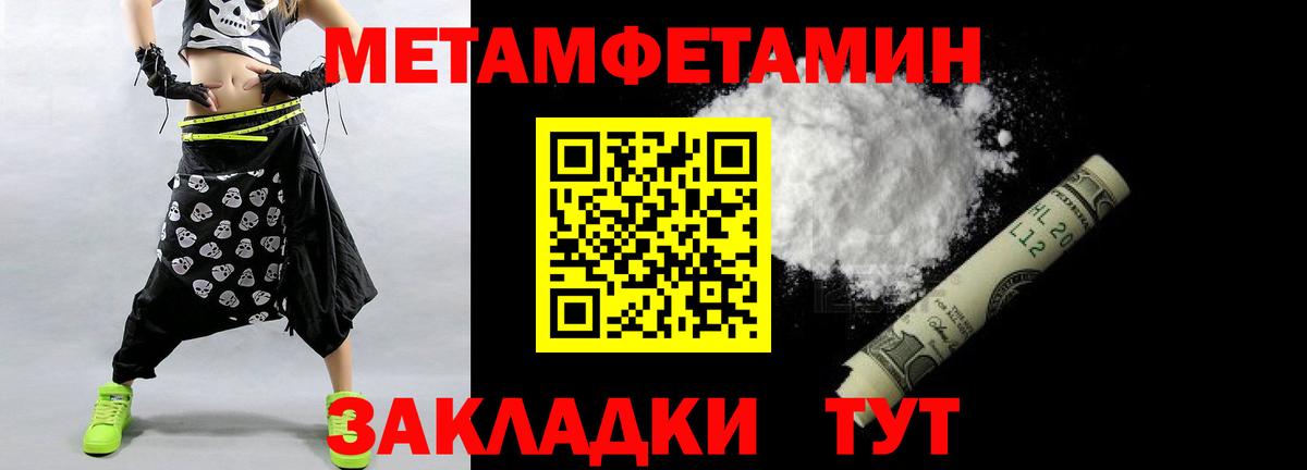 Первитин винт  Вход с VPN  Метамфетамин  Кисловодск 