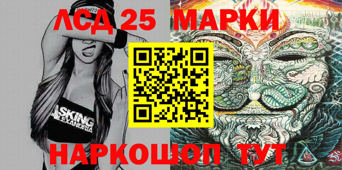 Марки NBOMe 1,5мг Кисловодск