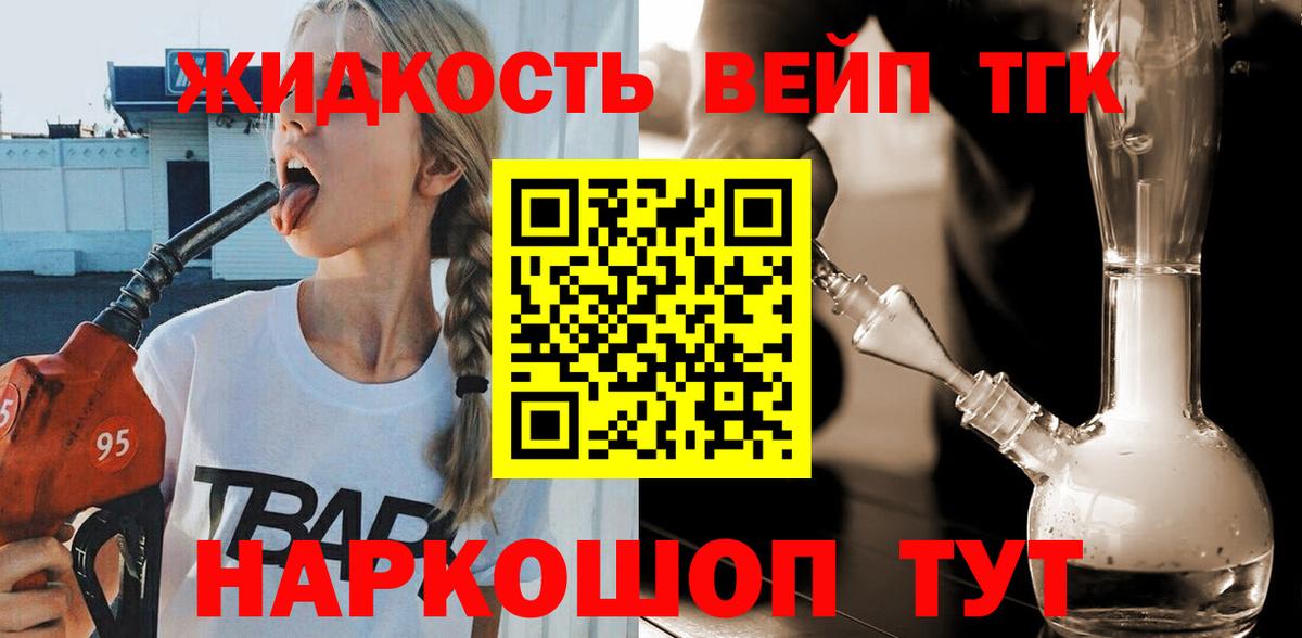 Дистиллят ТГК концентрат  Дистиллят ТГК концентрат  Вход с VPN  Кисловодск 