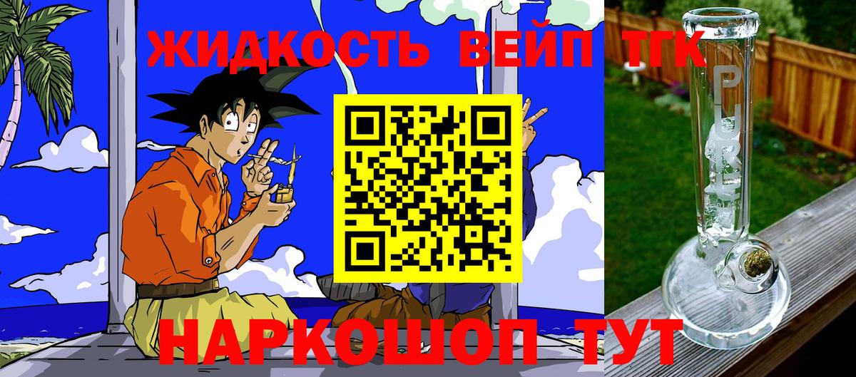 Дистиллят ТГК вейп Кисловодск